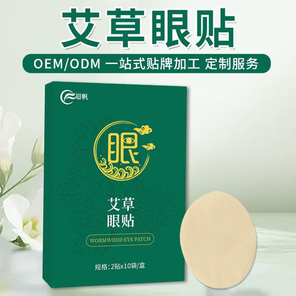 Lutein Eye Patch Ice Eye Mask Douyin Same Style Ice Eye Patch Cooling Eye Mask Moisturizing Care Eye Protection Patch