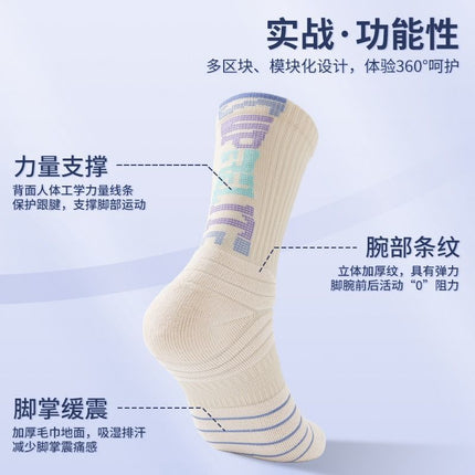 NBA Professional Basketball Socks Men's Medium Tube Breathable Long Tube Professional Practical Training Summer Towel Bottom Sports Socks