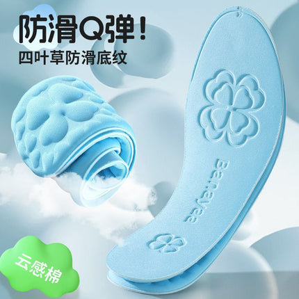 Zhuiyikang 4D Insoles Are Shock-Absorbing, High-Elastic, Military Training, Women's Poop-Feeling, Super Soft, Not Tired after Standing for a Long Time, Pain-Proof, Men's Ice-Feel, Breathable and Suction
