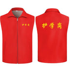 School protection post composite vest (red) / M