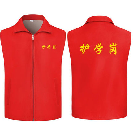 Volunteer Short-Sleeved Vest with Custom Logo for School Security Guards, Work Clothing, Mesh Vest for Party Members, Kindergarten Students