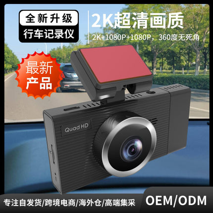2K High-Definition Dual Recording 2025 New Front and Rear Three-Recording/Dual-Camera Wireless Driving Recorder Night Vision Lens