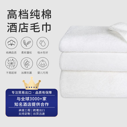 Cross-Border Overseas High-End Hotel Pure Cotton Bath Towel, Cotton Towel Set, Square Towel, Face Towel, White Printed Logo Manufacturer