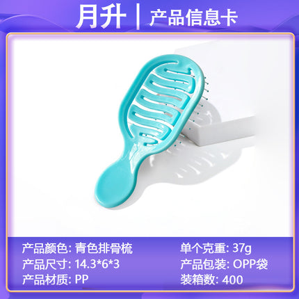 Ribs Comb for High Crown Volume, Wholesale, Household, Mini, Portable, Women's Hollow-Out Hair Smoothing and Styling Massage Comb