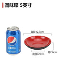 Round flavor dish 5 inches