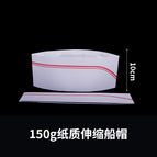 100 pieces of 150g extra thick adjustable red edge (no gift) / See description for size