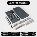 Electric 76-in-1 screwdriver (with drill and screen display)