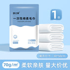 0 / Disposable towel [30*50cm]