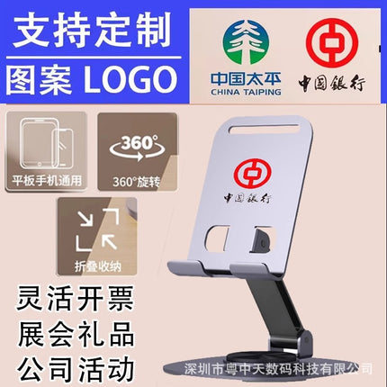 Metal mobile phone bracket custom logo lettering printing company corporate advertising campaign government to send customer gifts