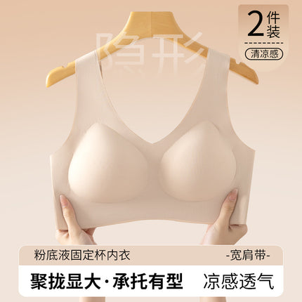 New Seamless Invisible Liquid Foundation Large Size Bra Without Rims Push-Up and Auxiliary Breast Integrated Fixed Cup Bra Underwear