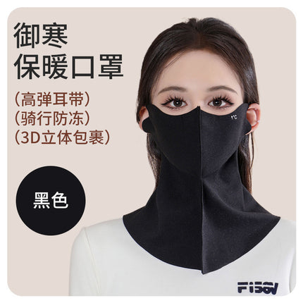 Derong Seamless Three-Dimensional Neck Protection Neck Warm Mask Women's Autumn and Winter Outdoor Sports Skiing and Cycling Windproof and Coldproof Mask
