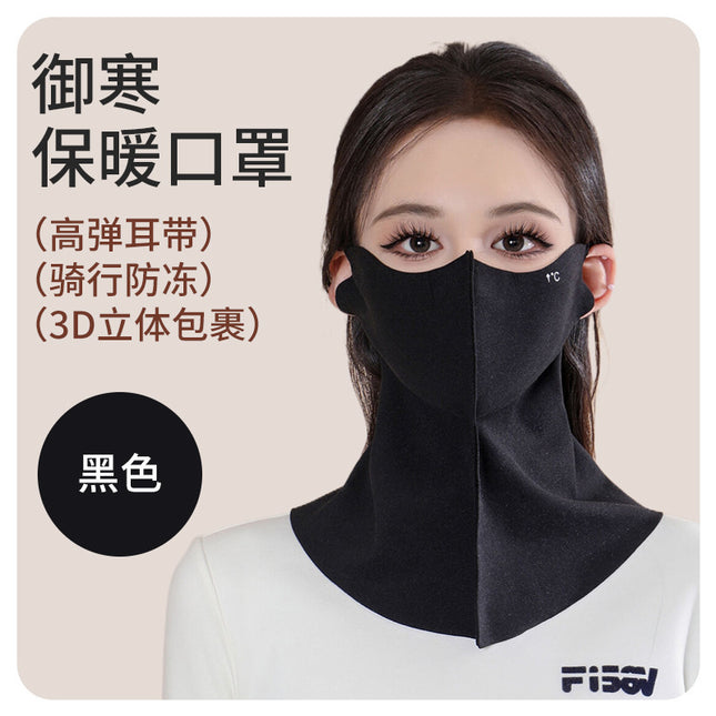 Derong Seamless Three-Dimensional Neck Protection Neck Warm Mask Women's Autumn and Winter Outdoor Sports Skiing and Cycling Windproof and Coldproof Mask