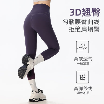 Cloud-Sense Pants Fitness Leggings Running Butt-Lifting High-Waisted Tummy Control Elastic Sports Tight Yoga Pants for Women Without Awkward Lines