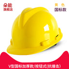 National standard v-shaped thickened/button style (yellow) / See description for size