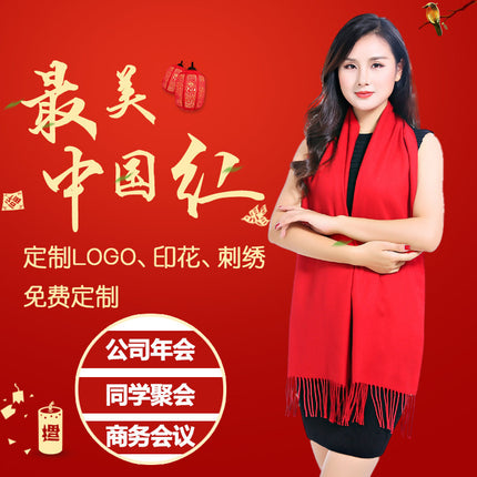 Custom annual celebration red scarf shawl autumn and winter cashmere Chinese red scarf gift scarf custom logo