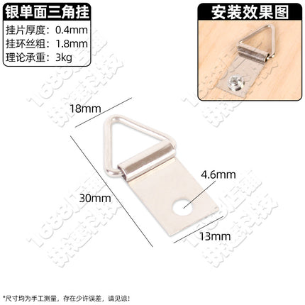 Photo frame hardware hook accessories decorative painting no mark nail billboard cross stitch picture frame horizontal and vertical dark hanging light hanging accessories