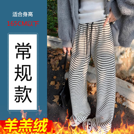 Maternity fleece-lined Black and White Striped Towel Velvet Wide Leg Pants Autumn and Winter New Loose Drawstring Sports Pants Casual Pants