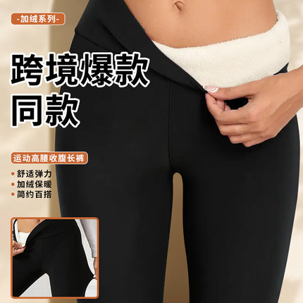 Cross-Border Exclusive High-Waisted Leggings, Thermal Pants, Fleece-Lined and Thickened, Plain Imitation Cashmere Leggings for Autumn and Winter, Women's Slimming Leggings