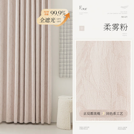 Chenille Light Luxury Simple Blackout Curtains for Bedroom and Living Room, Shaoxing Keqiao Curtain Fabric, Light Luxury Style Curtains