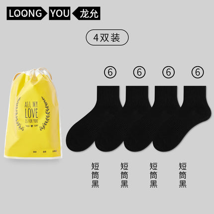 Zhuji Socks Youjia Pure Cotton Towel Bottom White Men's Socks Mid-High Sports Cycling Commuting Badminton Basketball Socks