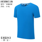 Lake Blue [Ice Silk Cotton]] / S