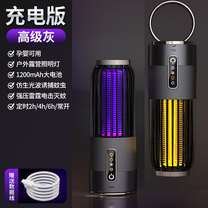 Cross-border USB Rechargeable Mosquito Killer Purple Light Mosquito Trap Three-in-One Household Indoor Portable Electric Shock Mosquito Killer Artifact