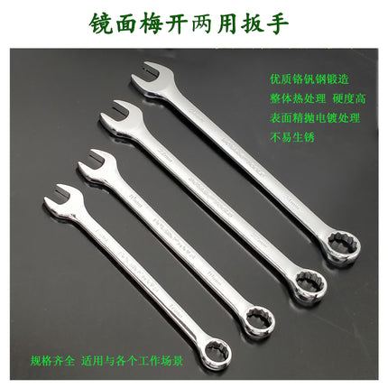 Wholesale Tools: Mirror Finish Dual-Purpose Wrench, Open-End Wrench, Hardware 6-85mm, Auto Repair and Maintenance, Double-Headed