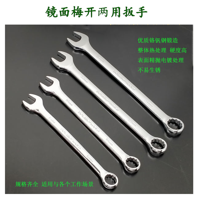 Wholesale Tools: Mirror Finish Dual-Purpose Wrench, Open-End Wrench, Hardware 6-85mm, Auto Repair and Maintenance, Double-Headed