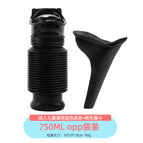 Black retractable urinal + black funnel (opp bag)