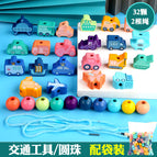 32 traffic beads [ziplock bag]