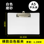 White A5 plate clip horizontal