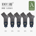5 pairs light gray / One size fits all【40-45】