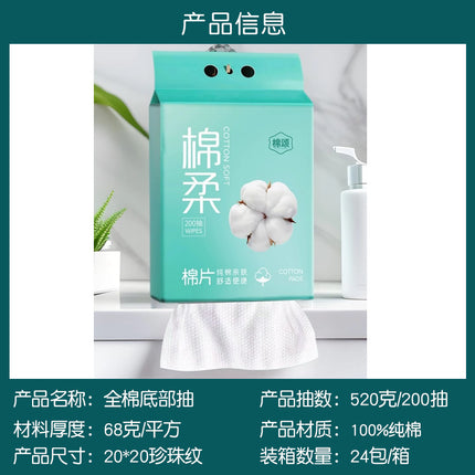 Disposable Face Towel, Pure Cotton, Soft Cotton Towel, Skin-Friendly Face Towel, Wall-Mounted Cleansing Towel, Face Wipe Towel, Face Wash Towel