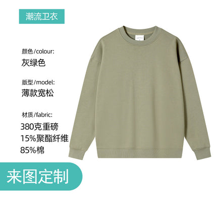 Heavyweight Trendy Brand Oversized 380g Large Terry Loose Autumn and Winter Drop Shoulder Long Sleeve Top Crew Neck Sweatshirt Custom Logo