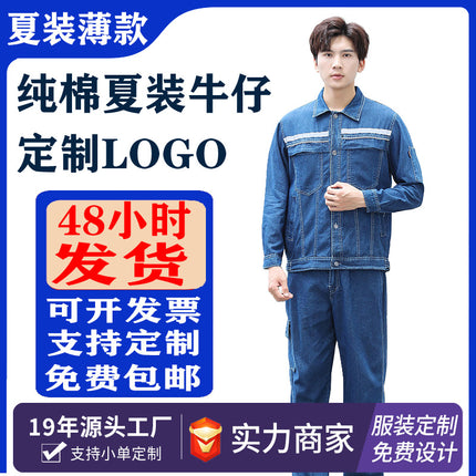 Summer Thin Labor Protection Clothing, Heat-Resistant and Wear-Resistant Pure Cotton Denim Men's Workshop Welding Work Suit, Auto Repair Welding Suit