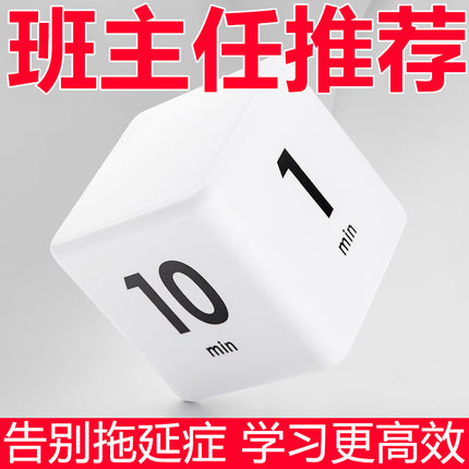 Rubik's Cube Timer Special for Students to Learn and Do Questions Special Self-discipline Artifact Sports Learning Timer