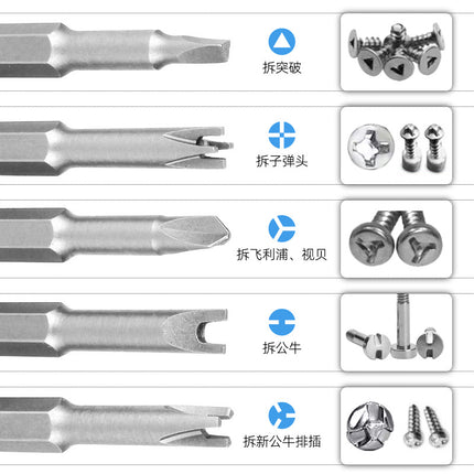 Morita 7pc special-shaped screwdriver batch head/socket special U-shaped Y-shaped triangle screwdriver three-four-prong batch head screwdriver