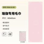 Pad-yoga-dj-b3