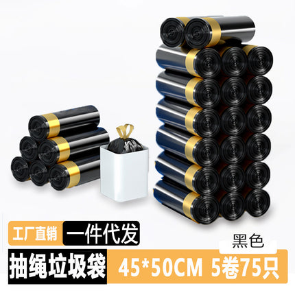 Household Drawstring Garbage Bag 5 Roll 75 Portable Black Hotel Cleaning Bag Kitchen Thickened Plastic Bag