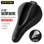 Thickened slow rebound silicone black [wrapped] / M