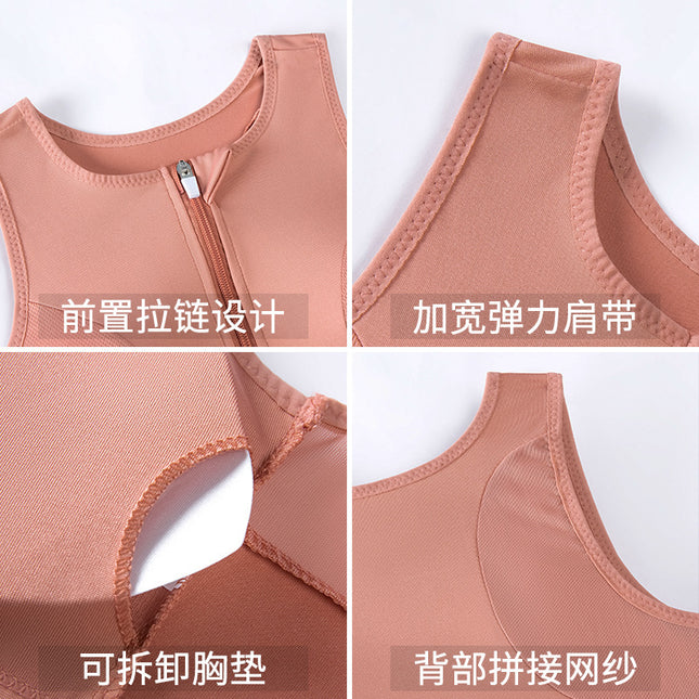 Sports Underwear Women's Rimless Front Buckle Zipper Beauty Vest plus size Shockproof Anti-sagging Fitness Running Sports Bra