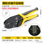 BS432117(terminal crimping pliers)