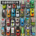 6.8cm iron pull-back car (mixed style)