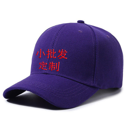 Cross Border Baseball Cap LOOGO Custom Light Plate Blank Solid Color Printable Print Embroidery Group Gift Cap