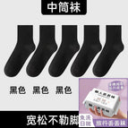 Medium tube black / 5 pairs/1 pack