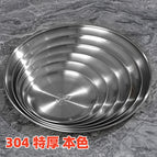 20cm / Extra thick brushed【304】natural color barbecue plate