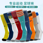 Socks guard / Free size