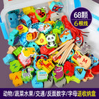 68 Letters Traffic Fruit Animal Beads