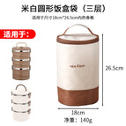 Beige round lunch box bag (three layers)