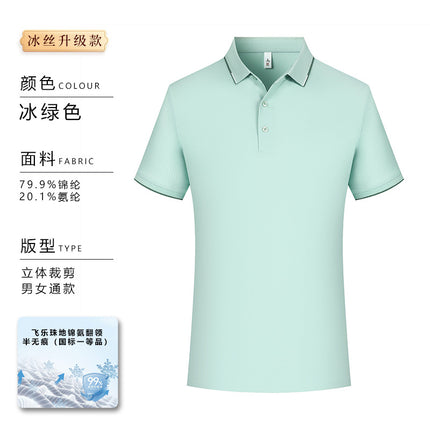 Office high-end ice silk seamless polo shirt wholesale embroidery logo summer work clothes T-shirt short sleeve work clothes
